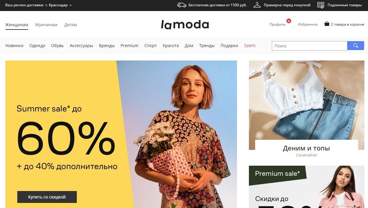Интерфейс Lamoda