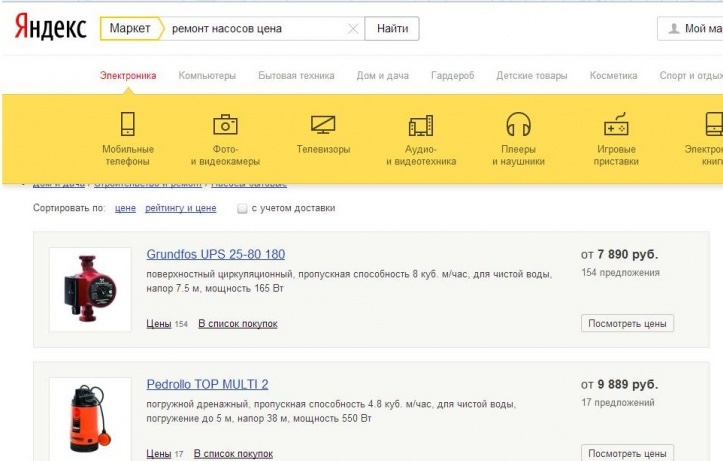 Интерфейс Яндекс Маркета